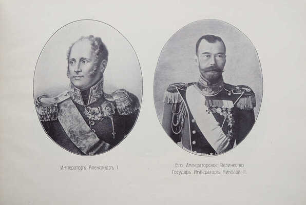 Юбилейная Москва. [1812-1912]. [Альбом]. М.: Книгоиздательство «Остров», [1912].